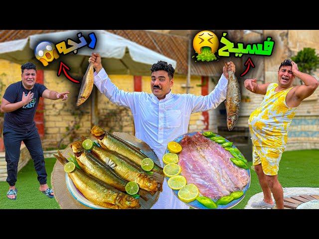 لما ابوك يقرر يعملكم فسيخ ورنجه في العيد | سيف عماد