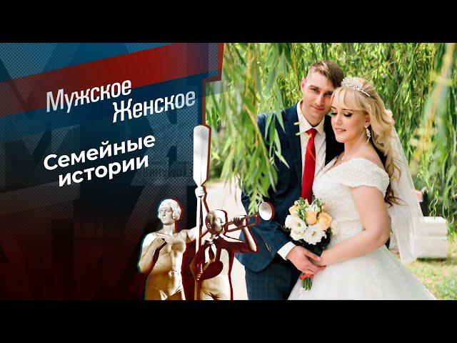 День семьи, любви и верности. Мужское / Женское. Выпуск от 08.07.2024