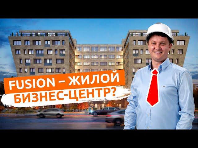 ЖК Fusion (Фьюжн). Ожидание и реальность. Обзор новостройки Спб