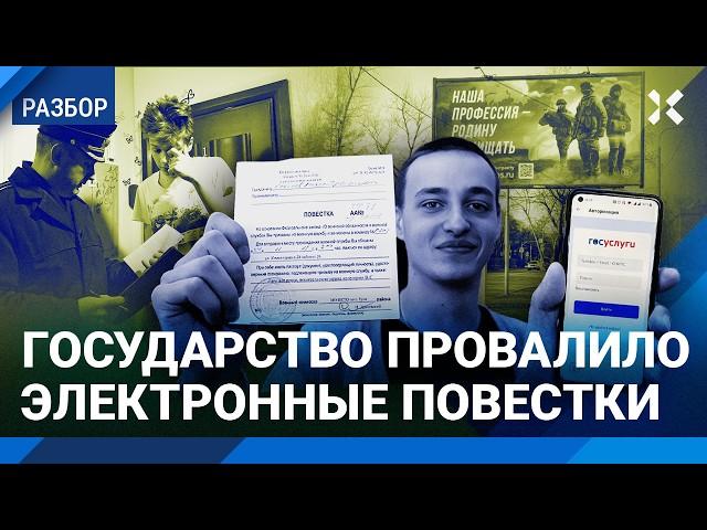 Государство провалило электронные повестки. Новости мобилизации. Как срочников принуждают воевать