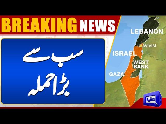 The latest on Israel’s attacks against Hezbollah in Lebanon | Shocking News | Dunya News