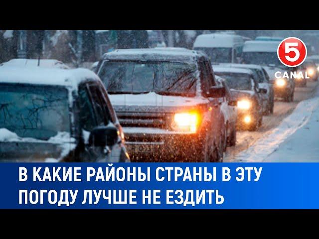 В какие районы страны в эту погоду лучше не ездить