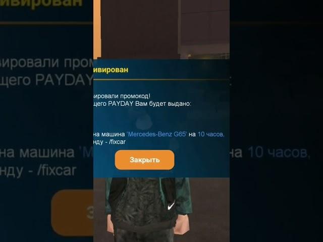 КАК СТАТЬ БОГАТЫМ ИГРОКОМ ЗА 10 СЕКУНД НА ONLINE RP #shorts #SAMP #ONLINERP