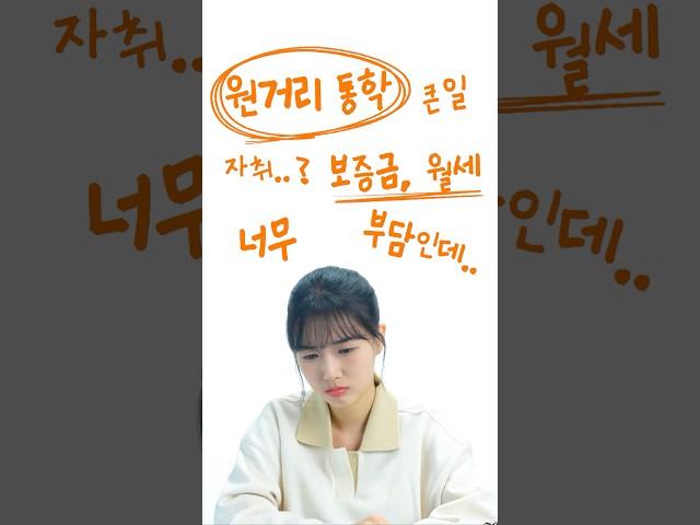월 20만 원 ‘주거안정장학금’이 생겼다! | 청년정책 줌인센터 Ep.4