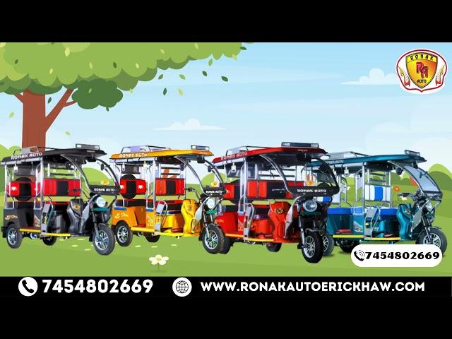 RONAKK AUTO | Top e Rickshaw Manufacturer in West Bengal #erickshaw #erickshawbattery #ronakkauto