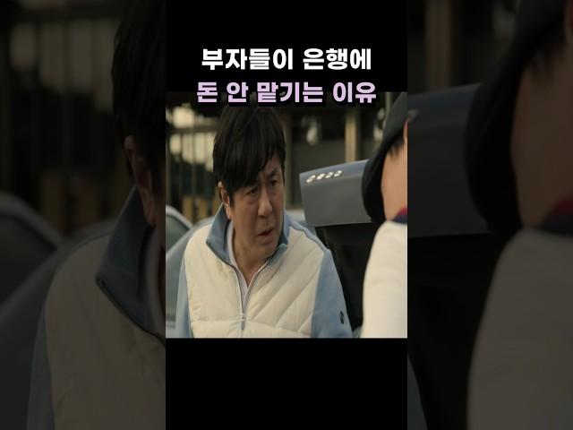 부자들이 돈 보관 하는 방법