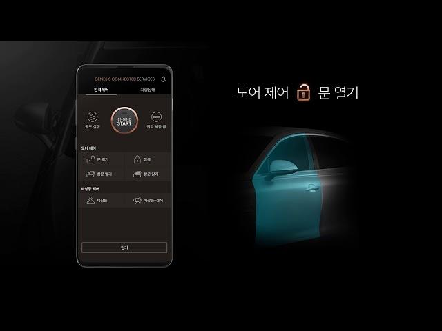 GV80 영상매뉴얼 #.19 제네시스 커넥티드 서비스