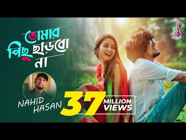 Tomar Pichu Charbo Na | Nahid Hasan | Autumnal Moon | Imran Ahmed Saudagar | Loren Mendes