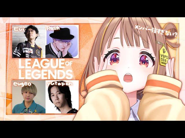 【League of Legends】バス乗りclash！！！！！！！！！（揺らさない）【 ぶいすぽっ！ / 千燈ゆうひ 】