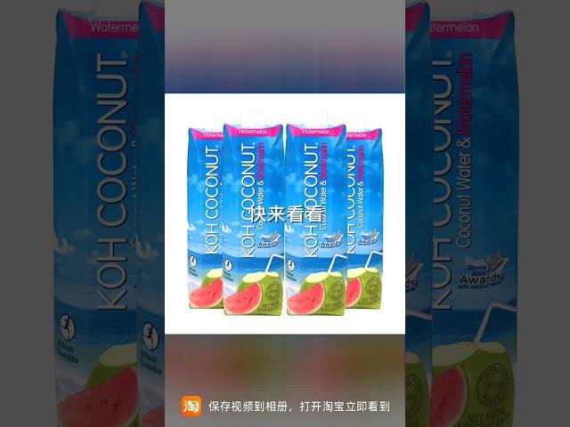 泰国进口 酷椰屿KOH西瓜椰子水饮料 1L*4椰汁混合果汁 新货