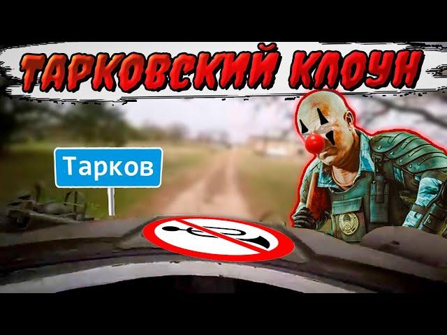 Как фармить нового босса улиц ● Путь охотника. Оборотень в погонах ● Коллонтай ● Tarkov ● EFT ● ЕФТ