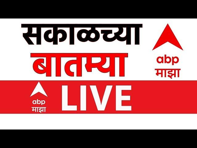 Morning News Update LIVE | Manmohan Singh’s funeral | Beed Protest | Dhananjay Munde |ABP Majha LIVE