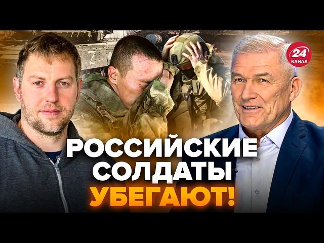 Осечкин, Кур: Началось! Бунт русских солдат. ПУТИН В БЕШЕНСТВЕ. Выплыла жуткая тайна Трампа