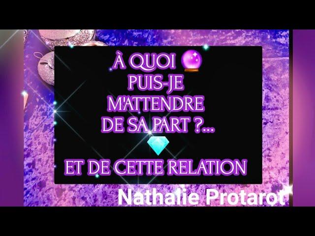 À QUOI PUIS-JEATTENDRE DE SA PARTET DE CETTE RELATION?#tarot#tarologie#amour#fj