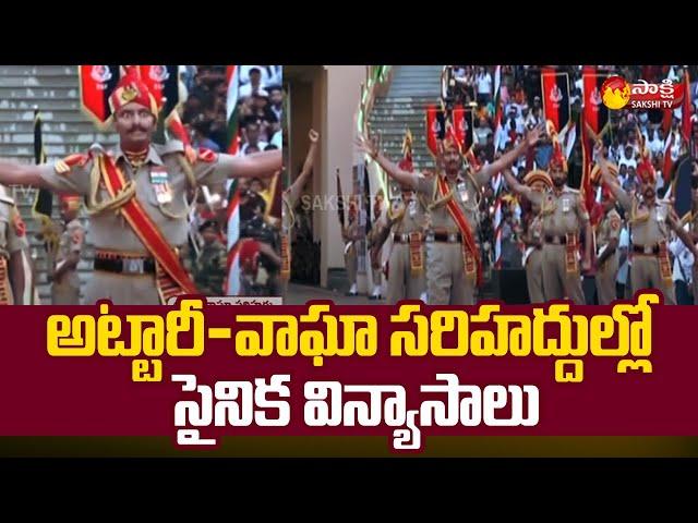 Beating Retreat Ceremony At Attari-Wagah border | Independence Day 2022 | Sakshi TV