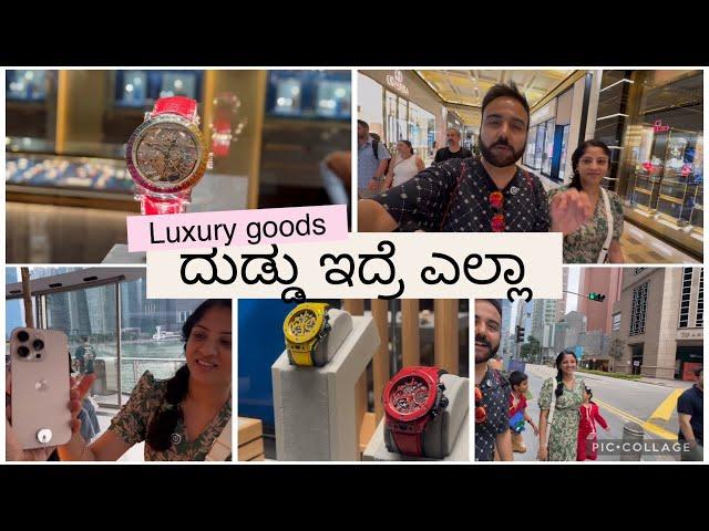 ಹೊಸ iphone 16 pro ನೋಡಕ್ಕೆ City | passport renew ಮಾಡದ್ ಬೇರೆ ಇತ್ತು | kannada vlogs