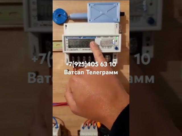 Прибор импульсный для электросчетчика Энергомера 307  http://xplomba.ru/  https://vk.com/id661793523