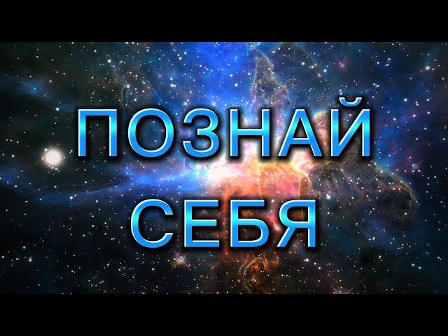 МЕДИТАЦИЯ ПОЗНАНИЯ СЕБЯ |  САМАДХИ