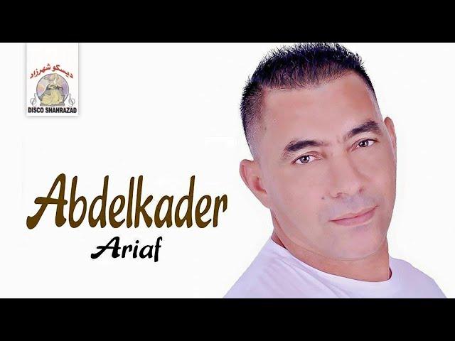 Rouh Rouh | Abdelkader Ariaf (Official Audio)