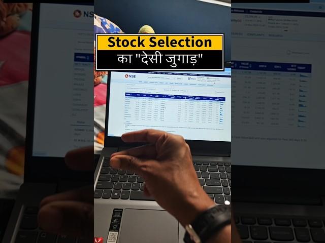 Old But Advance INTRADAY STOCK SELECTION Method #stockselection