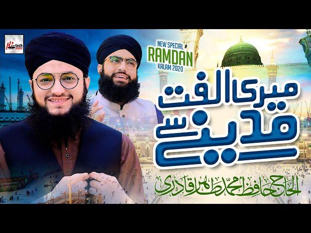 Hafiz Tahir Qadri New Naat 2020 | Meri Ulfat Medine Se Youn Hi Nahin | Ramzan Special Nasheed