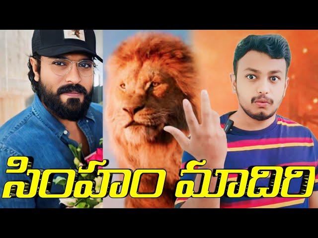 సింహం|GlobalStar RamCharan New Look Revealed|RamCharan-Buchibabu RC16 New Look Revealed #rc16