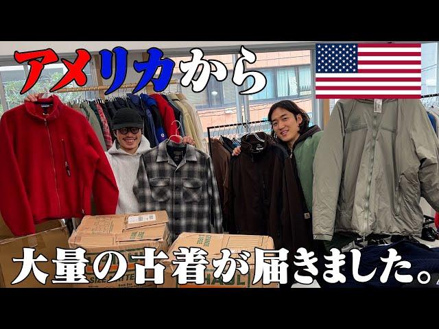 【開封動画】アメリカから古着が届いたので紹介します！【三茶古着屋HARU】