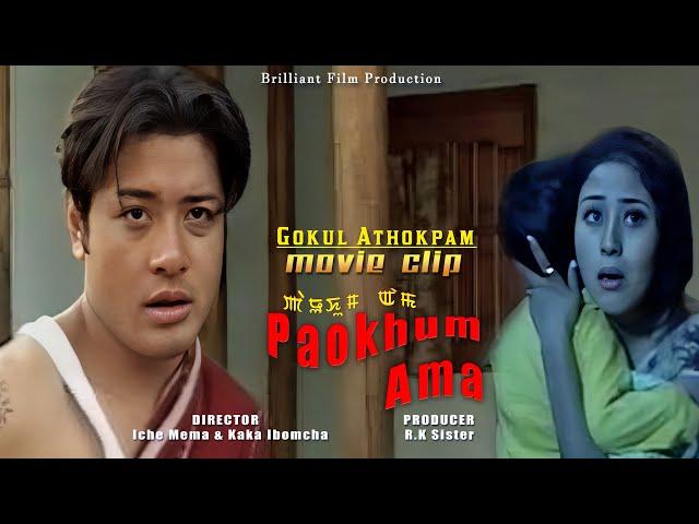 Paokhum ama Movie Clip || Gokul Athokpam || Paokhum Ama