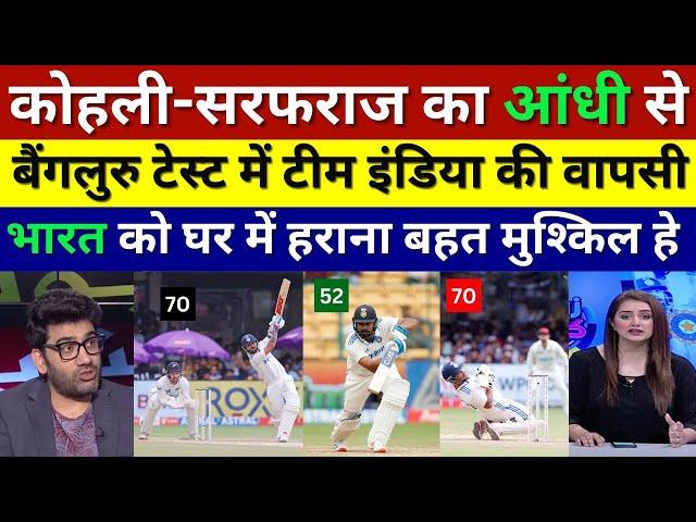 Pak Media Shocked on Rohit, Kohli & Sarfaraz Attacking Batting Vs Nz, Ind Vs Nz 1st Test, Pak Reacts