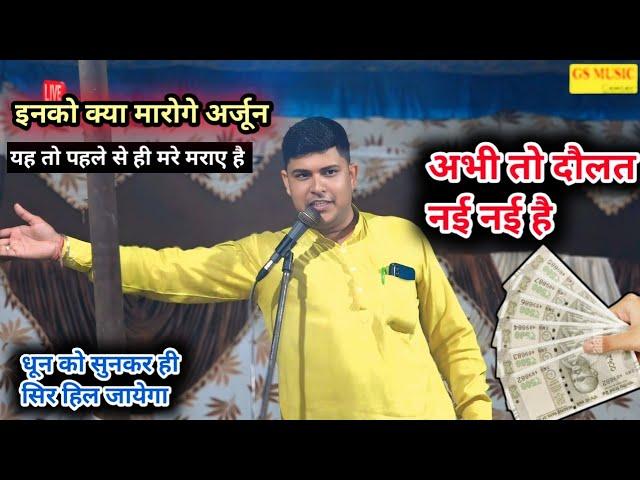 अभी तो दौलत नई नई है जीतू शर्मा का बिल्कुल नया गीतअलिया रसिया दंगल