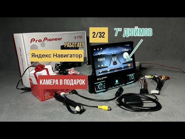 Магнитола Pioneer S-7703 1 din на android 2/32