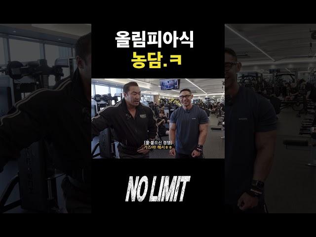 아 농담이라고ㅋㅋ