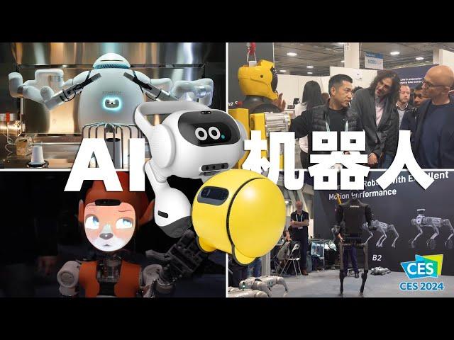 AI Robots Rule CES 2024: Samsung, LG Unveil Smart Home Assistants, Chinese Humanoids Shine!