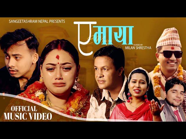 A Maya ए माया new nepali song 2024 2081 Ghamesh Dulal Sharada Rasaili Suraj, Niharika Narayan