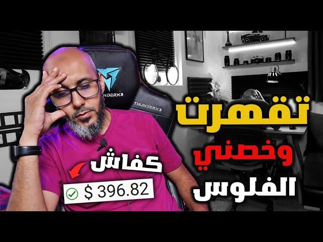 خصني الفلوس وباغي نبدا الربح من الانترنت 299$ شهرياً