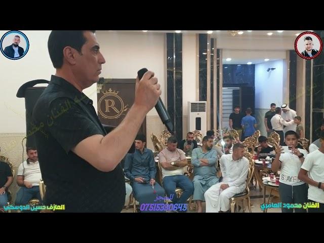 حفله ابوشعلان الفنان محمود العامري والعازف حسين الدوسكي