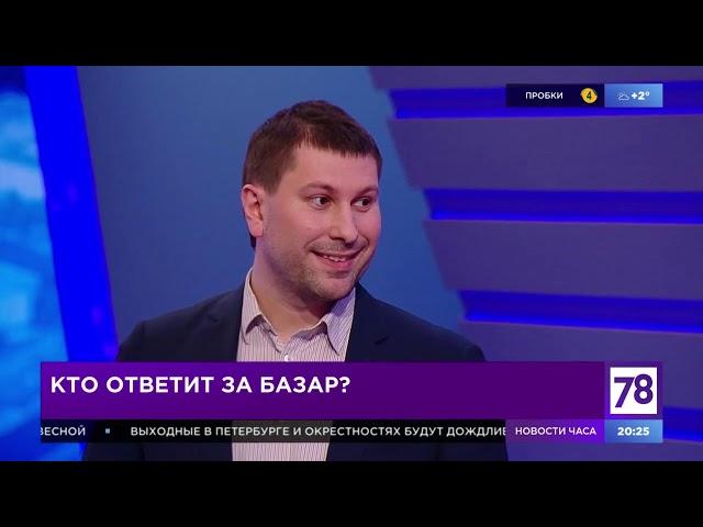 Александр Виноградов о незаконной торговле на "Телеканале 78" в программе "Вечер трудного дня"