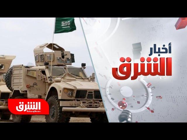 التحالف العربي يطلق عملية عسكرية ضد جماعة الحوثي في اليمن - أخبار الشرق