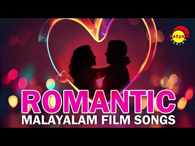 Romantic Malayalam Film Songs | Satyam Audios