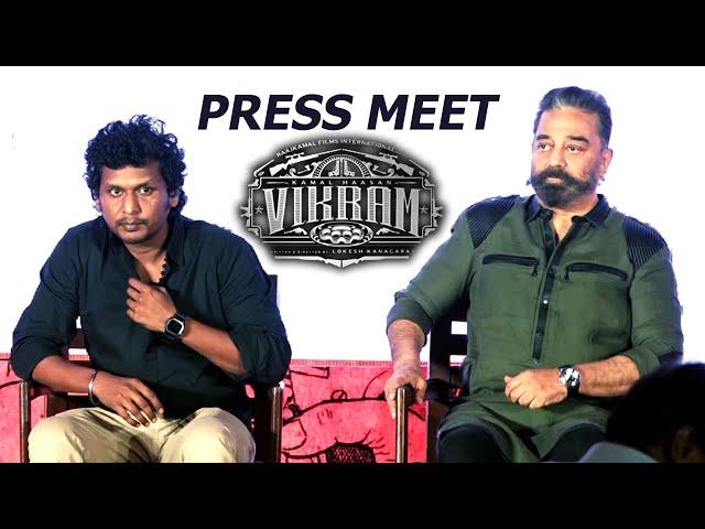 VIKRAM Press Meet Full Video | Kamal Haasan | VijaySethupathi | LokeshKanagaraj | Vikram Tamil Movie