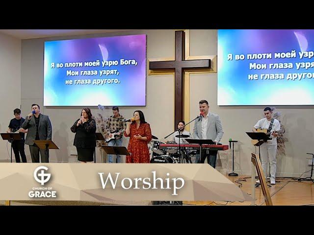 COG | Worship | Live - 13Oct2024