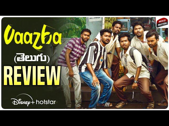 Vaazha : Biopic Of Billion Boys Review | Vaazha Movie Telugu | Vaazha Review | Hotstar