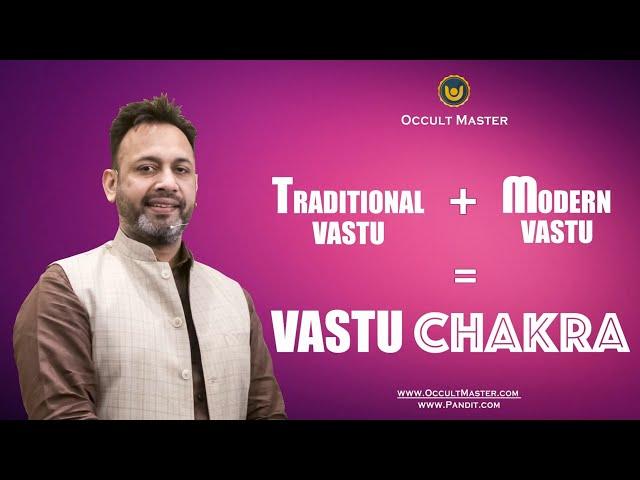 Vastu Chakra vs Traditional Vastu vs Modern Vastu | Vastu Shastra that works | वास्तु चक्र