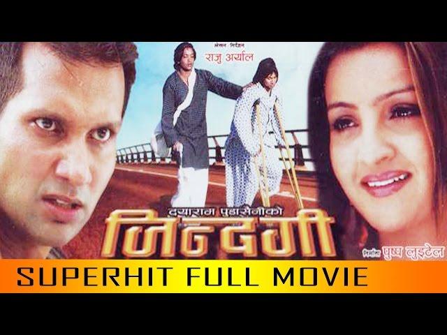 New Nepali Movie - "JINDAGI" Full Movie || Nikhil Upreti, Pramod Deep|| Latest Nepali Movie 2017 New