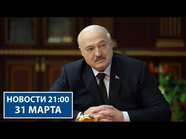 Лукашенко поставил ЖЁСТКИЕ ТРЕБОВАНИЯ! Какие задачи у назначенцев? | Новости РТР-Беларусь