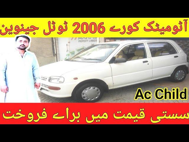 Coure Automatic 2006 l Cheap Price Car l Nks Karachi Motors l