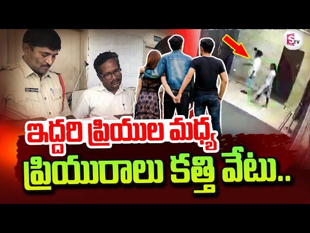 Tirupati News Updates | Latest Lovers Incident In Theater | ‪@sumantvtirupathi‬