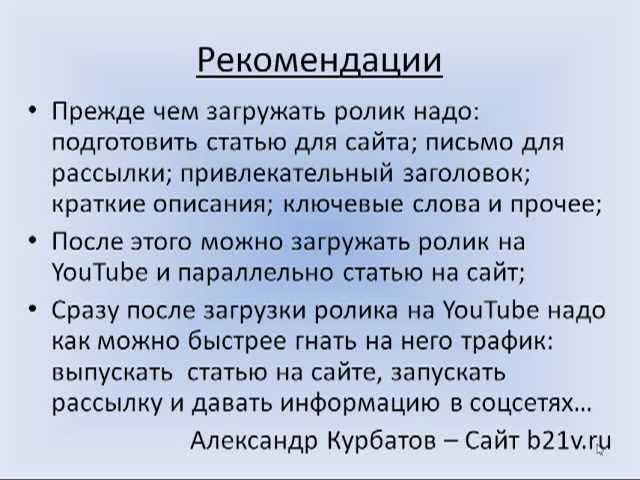 Сравнение эффективности видеохостингов Youtube, Rutube и др.