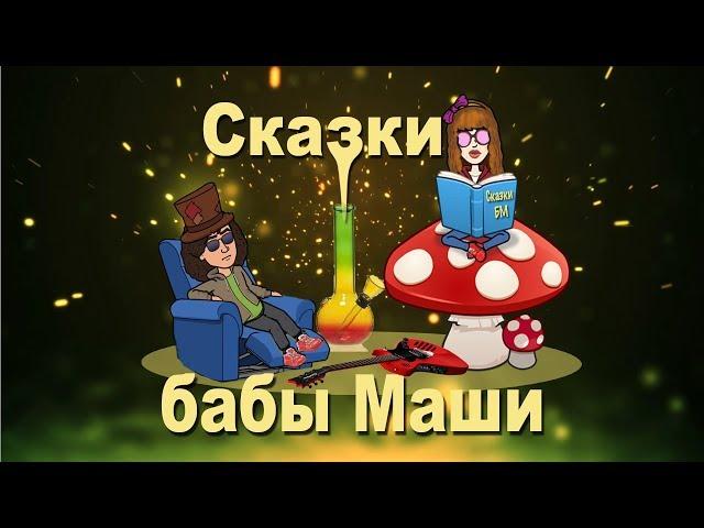 Что кушать? Где взять? какая-То баба Маша