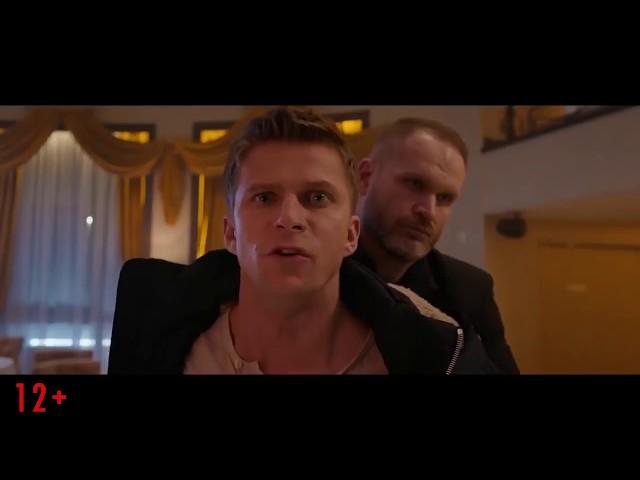 Семь ужинов 2019 трейлер